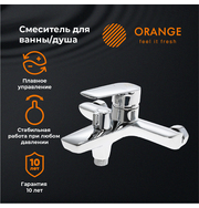 Orange Sofi 2 M46-100cr смеситель для ванны, хром