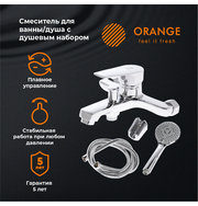 Orange Loop M26-100cr смеситель для ванны, хром 