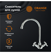 Orange Alfi3 M11-005cr смеситель для кухни, хром