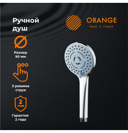Orange OAS01 ручной душ, хром
