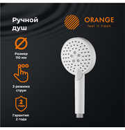 Orange O-Shower OS03w ручной душ 110 мм, белый