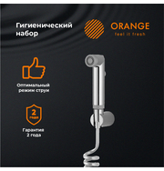 Orange HS011cr гигиенический душевой набор, хром