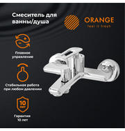 Orange LINE M06-100cr Смеситель для ванны/душа