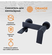 Orange BERNI M09-100b Смеситель для ванны/душа