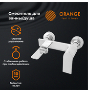 Orange BERNI M09-100cr Смеситель для ванны/душа