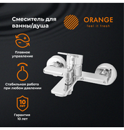 Orange FLAT M12-100cr Смеситель для ванны/душа