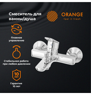 Orange FELIX M14-100cr Смеситель для ванны/душа
