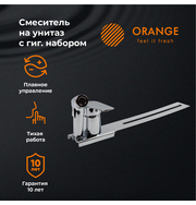 Orange Sofi M43-831cr биде-приставка для унитаза, хром