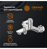 Orange Thermo T19-100cr термостатический смеситель для ванны, хром