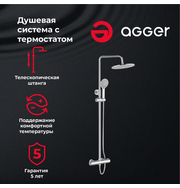 Agger Thermo A2451200 - Душевая система для душа, хром