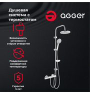 Agger Thermo A2492200 - Термостатическая душевая система со смесителем без излива