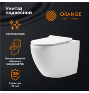 Orange C07-100w унитаз подвесной безободковый, с микролифтом