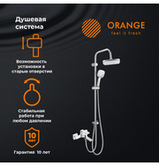 Orange M04-944cr душевая система, хром