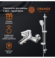 Orange Tony M54-300cr смеситель с душевым гарнитуром, хром