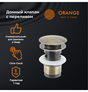 Orange X1-004br бронза донный клапан универсальный