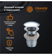 Orange X1-004сr хром донный клапан универсальный