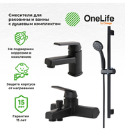 OneLife P02-511b комплект смесителей с душевым гарнитуром, черный матовый