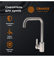 Orange Steel M99-006ni смеситель для кухни, никель