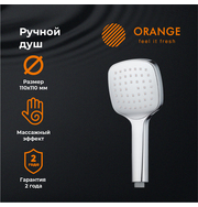 Orange O-Shower S04HS ручной душ 1 режим, хром