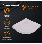 Orange E01-100TB/T Поддон Orange 1/4 круга 98 см