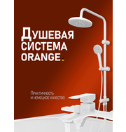 Orange Лутц M04-932w душевая система смеситель с изливом, белый