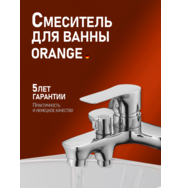 Orange Aristo M19-100cr смеситель для ванны, хром