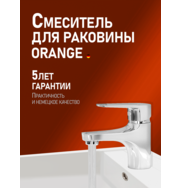 Orange Loop M26-021cr смеситель для раковины, хром