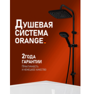 Orange O-Shower OW04b душевая система, черный