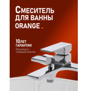 Orange Lutz M04-100cr смеситель для ванны, хром