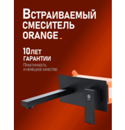 Orange Lutz M04-722b смеситель для раковины, черный