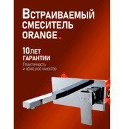 Orange Lutz M04-722cr смеситель для раковины, хром