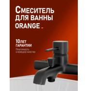Orange Karl M05-100b, смеситель для ванны, черный