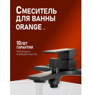 Orange Lutz M04-100b, смеситель для ванны, черный