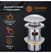 Orange X1-004w донный клапан с переливом, белый