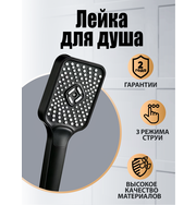 Orange S16HSB Лейка для душа 3 режима, черный