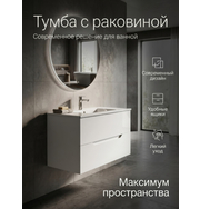 Orange Лайн Li-80Tuw+Ra тумба с раковиной подвесная, белый матовый
