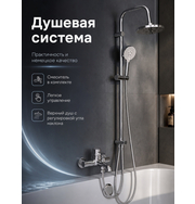 Orange Карл M05-932cr Душевая система с однорычажным смесителем для ванны/душа, хром