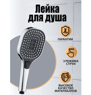 Orange S15HScr ручной душ 3 режима, хром