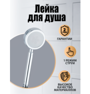 Orange Стик LM33PD ручной душ, сталь