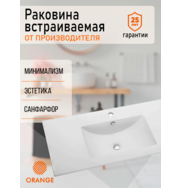 Orange B03-1000W раковина встраиваемая санфарфор, белый глянец