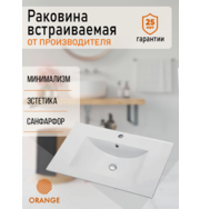 Orange B03-800W раковина встраиваемая санфарфор, белый глянец