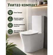 Orange C07-050W унитаз-компакт безободковый санфарфор с микролифтом Торнадо, белый