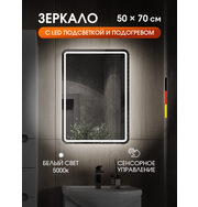 Orange Нэйчэр ONP-50ZE зеркало с LED подсветкой  и антизапотеванием сенсорное