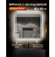 Orange Нэйчэр ONP-80ZE зеркало с LED подсветкой  и антизапотеванием сенсорное