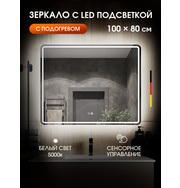 Orange Нэйчэр ONP-100ZE зеркало с LED подсветкой и антизапотеванием сенсорное