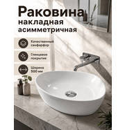 Orange B07-500W раковина накладная санфарфор, белый глянец