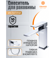 Orange Лутц M04-021cr смеситель для раковины однорычажный, хром