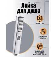 Orange Стик LM08cr Лейка для душа 20х60 мм, 2 режима хром
