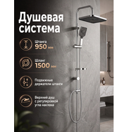 OneLife OL16Scr Душевая система, штанга 950 мм, хром