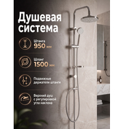 OneLife OL33Scr Душевая система, штанга 950 мм, хром/сталь